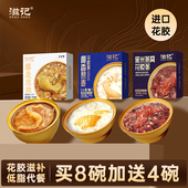 滋记免煮即食椰香藜麦花胶粥黑米燕窝早餐下午茶鲜炖鱼胶孕妇礼盒