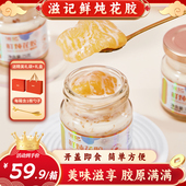 滋记鲜炖花胶牛奶味11罐即食营养代餐早餐滋补即食孕妇花胶补品