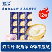 滋记椰香藜麦花胶即食生椰燕麦鱼胶孕妇营养品月子补品胶原蛋白