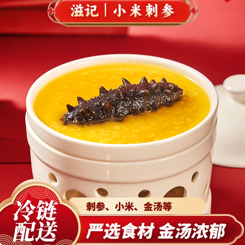 滋记刺参小米粥6盒加热即食家用速食营养早餐孕妇代餐海鲜粥