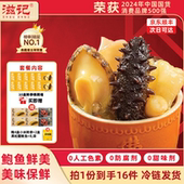 滋记福州佛跳墙高端炖盅加热即食金汤鲍鱼官方旗舰店盆菜营养正宗