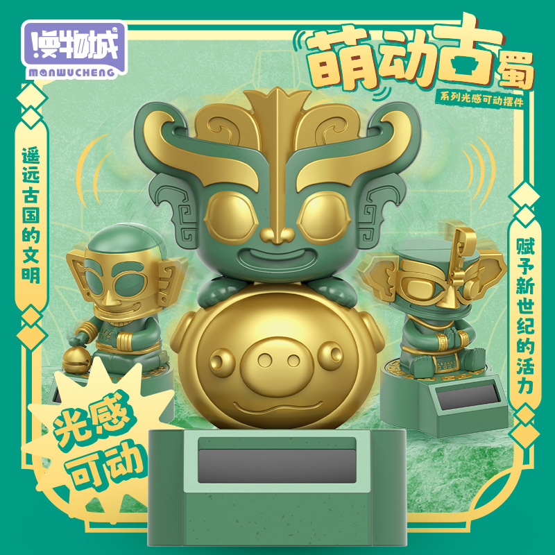 三星堆萌动古蜀摆件盲盒光感可动文创考古公仔面具潮玩手办摆件