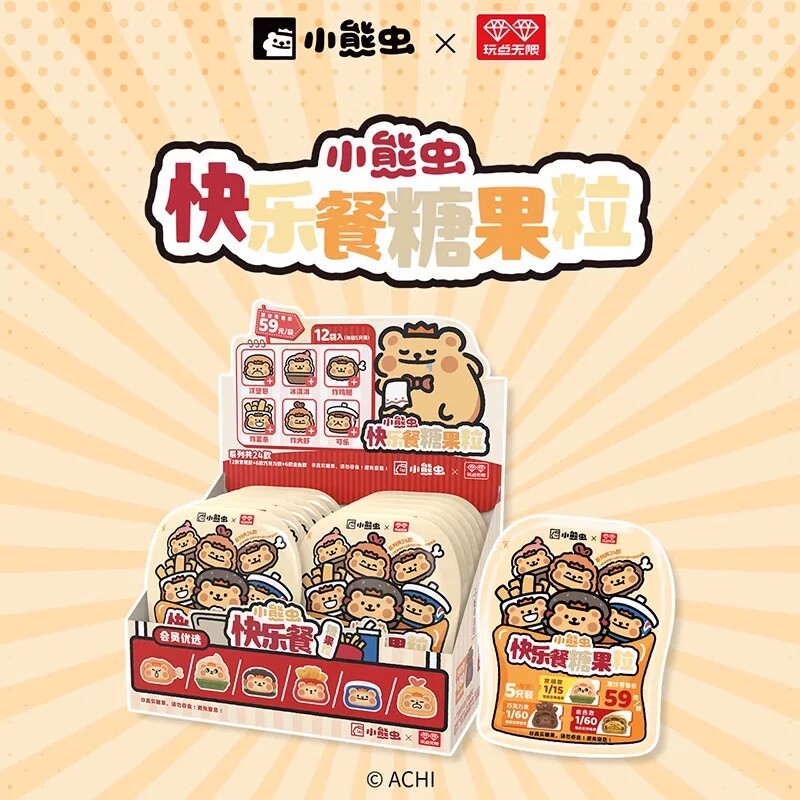 小熊虫快乐餐糖果粒系列盲盒桌面摆件玩具周边潮玩迷你Q版萌粒