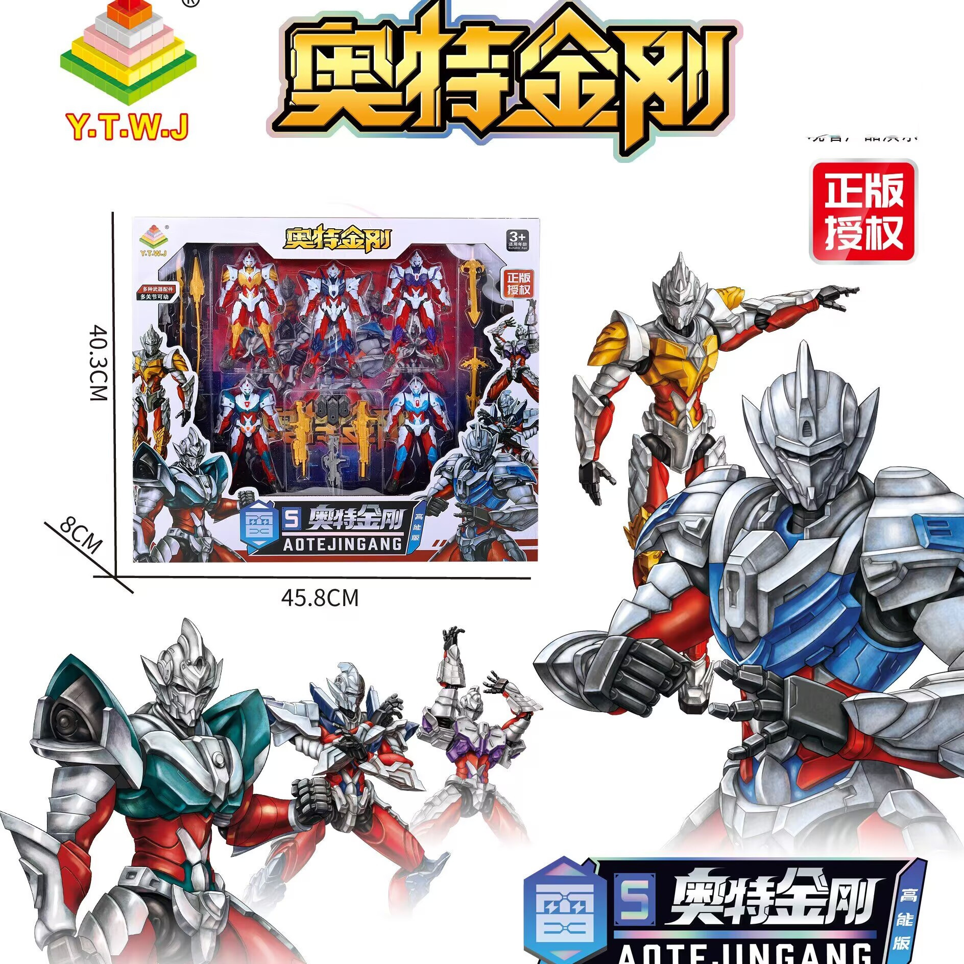 正版奥特金刚拼装关节