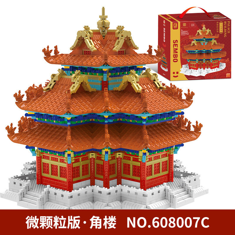 古建筑益智积木故宫文创