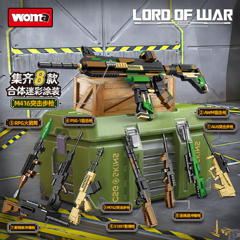 积木枪拼装M416突击步枪模型