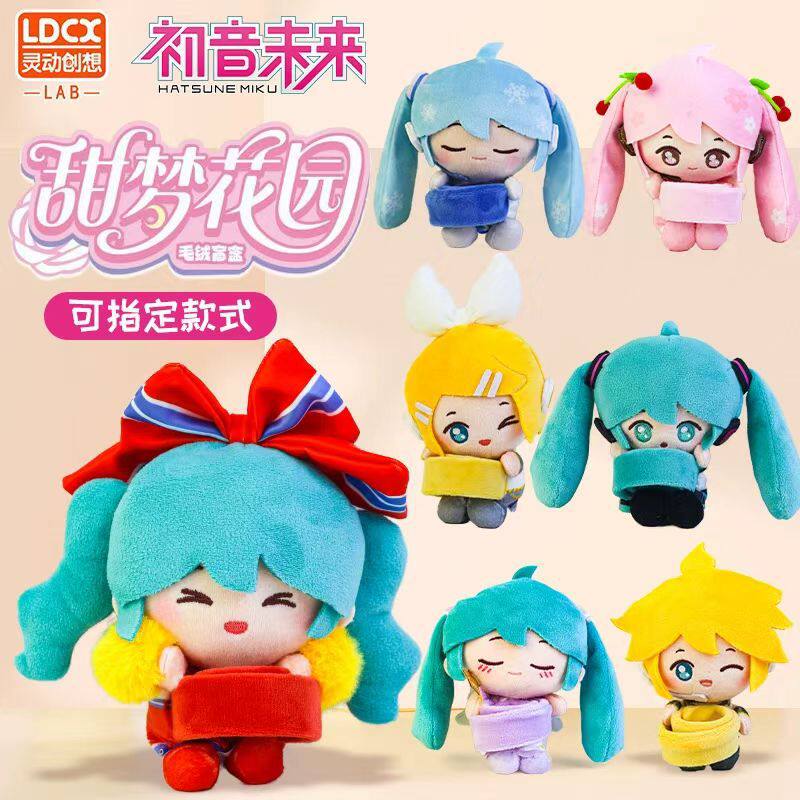 初音未来甜梦花园盲盒摆件哈谷谷 vol.1毛绒玩偶可爱公仔礼物娃娃