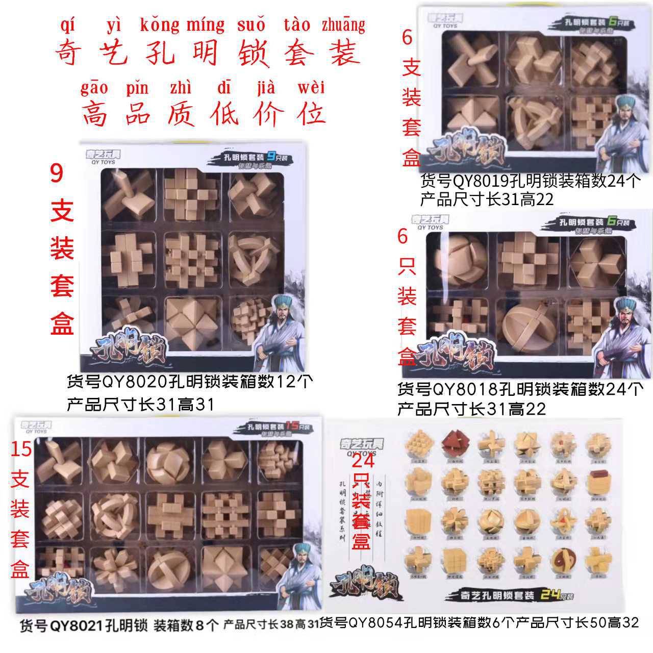 鲁班锁 孔明锁套装学生儿童烧脑智力塑料奇艺 孔明锁全套解锁玩具