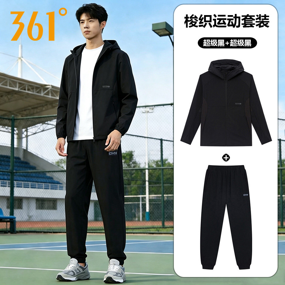 361度运动套装男2026秋季新款立领风衣外套速干裤子跑步服两件套