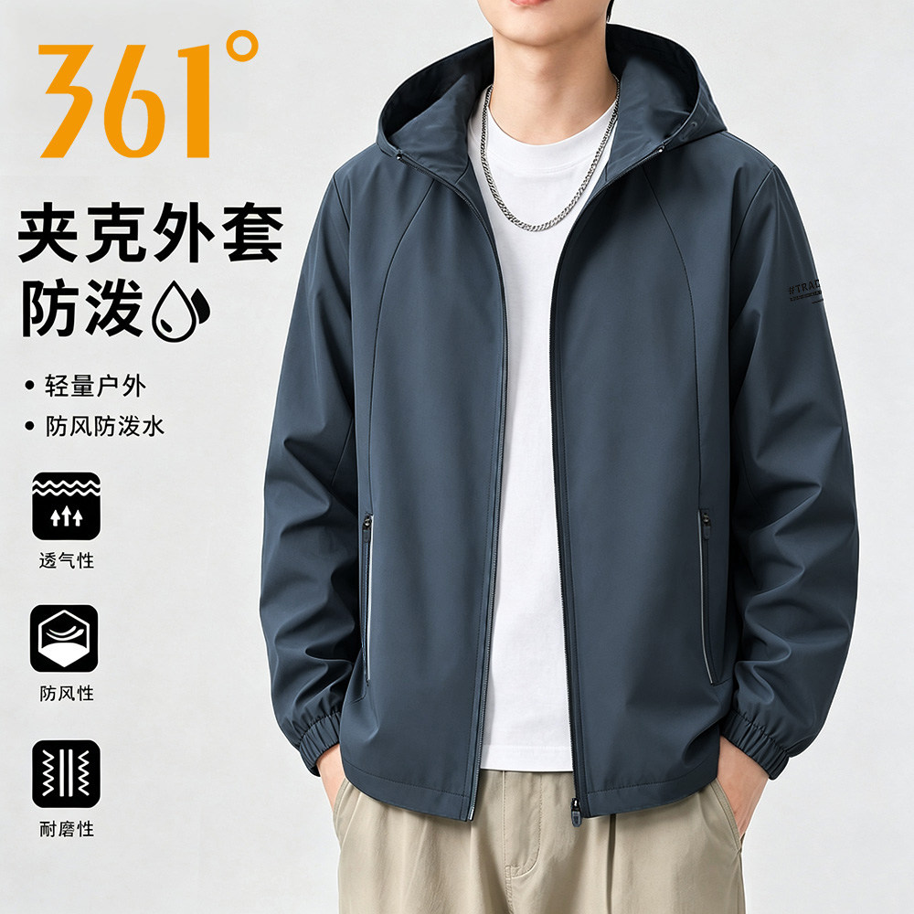 361度运动风衣外套男秋季新款连帽宽松休闲登山跑步骑行开衫夹克