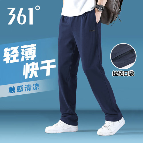361运动裤男夏季梭织直筒裤子冰丝薄款透气速干长裤男深蓝休闲裤
