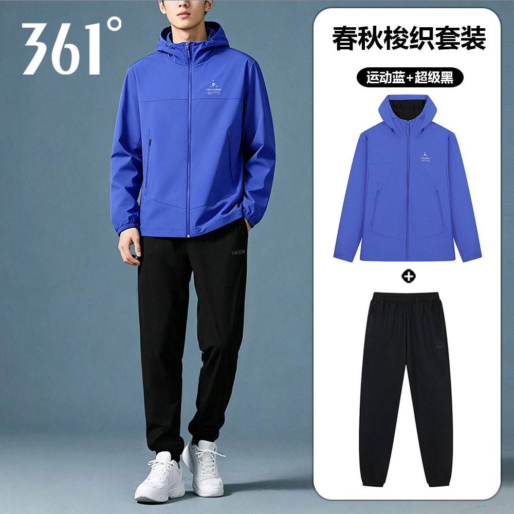 361跑步运动套装男春秋2026新款连帽风衣外套束脚长裤梭织两件套