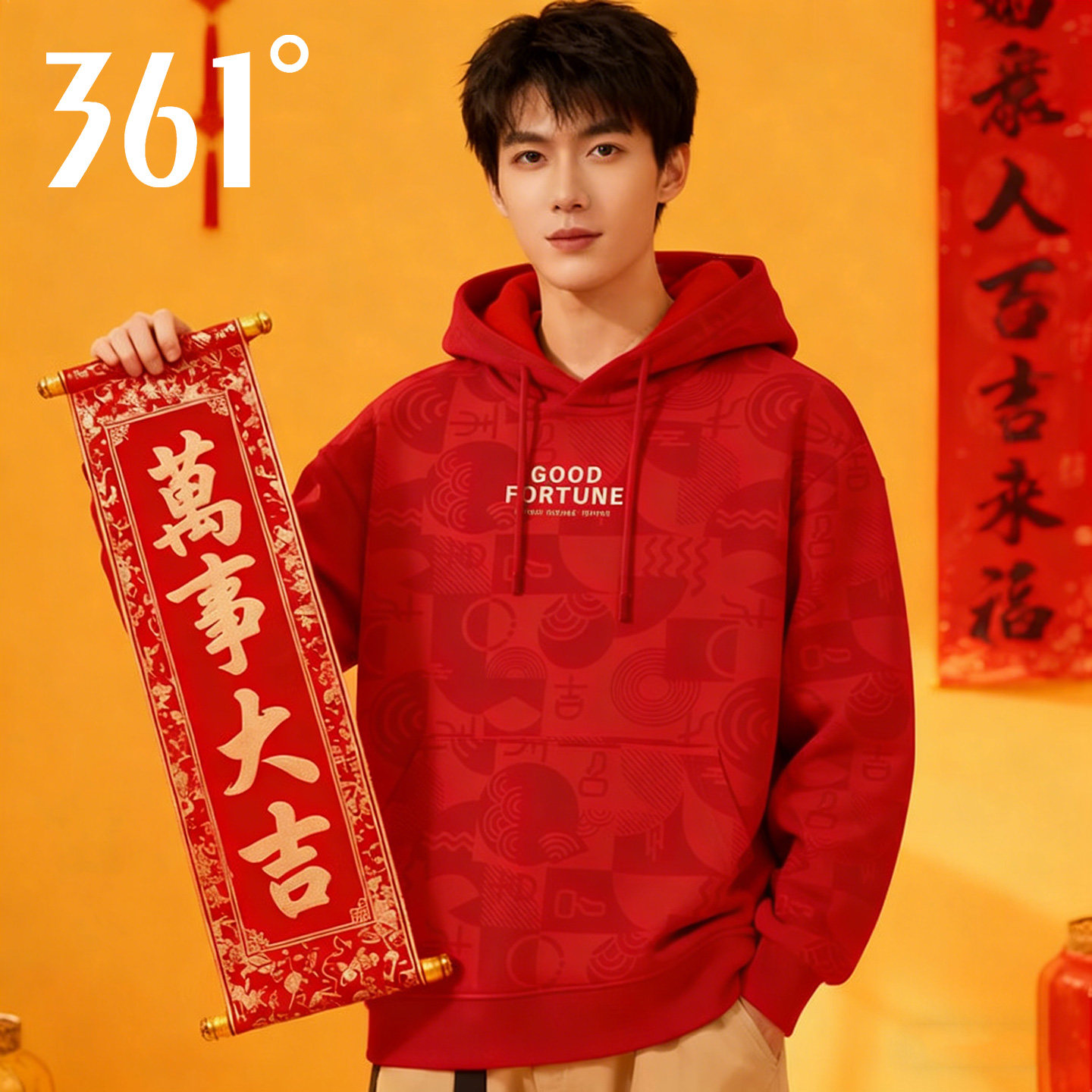 361度红色连帽卫衣男2026本命年春季新款衣服男士休闲套头衫上衣