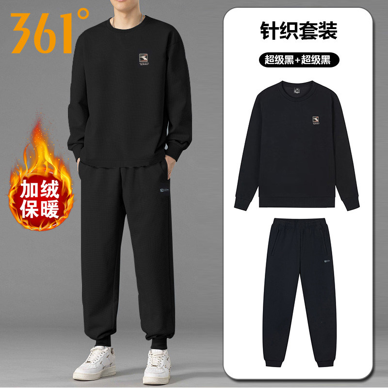 361度运动套装男士秋冬季保暖加绒卫衣卫裤爸爸跑步休闲服两件套