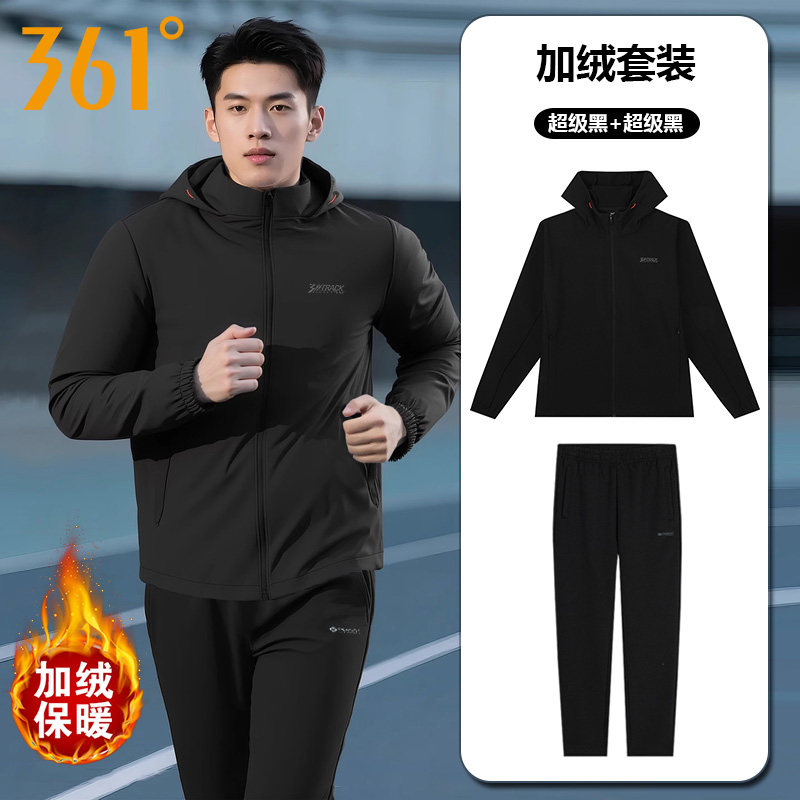 361度跑步运动套装男款2025冬季加绒风衣连帽外套长裤户外两件套,运动服/休闲服装,运动套装,淘宝优惠券,粉丝福利购,淘宝优惠卷