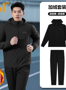 361度跑步运动套装男款2025冬季加绒风衣连帽外套长裤户外两件套