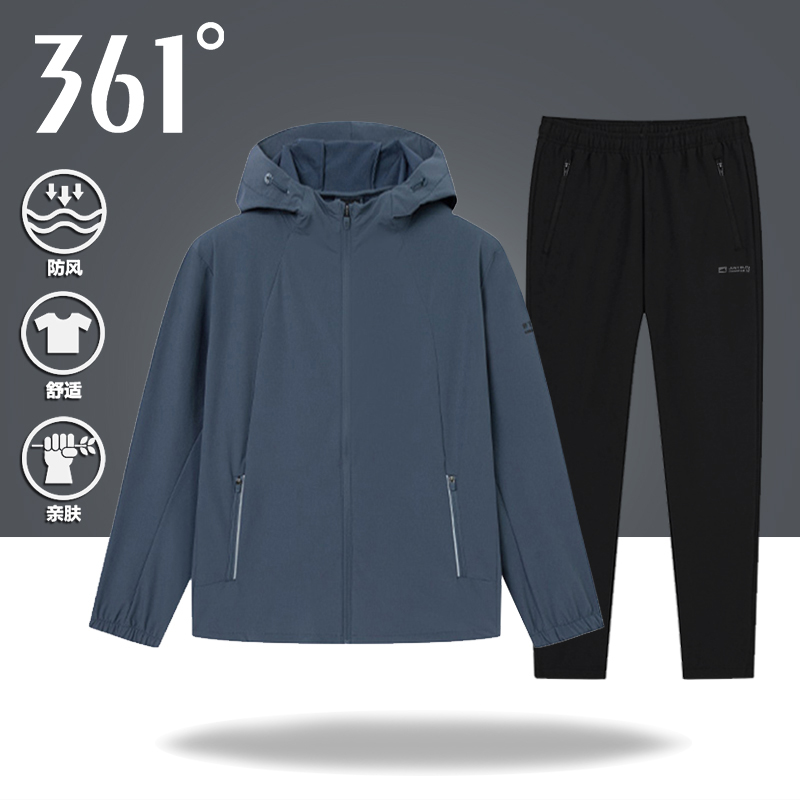 361运动套装男春秋2025新款连帽防风衣梭织直筒长裤跑步服两件套