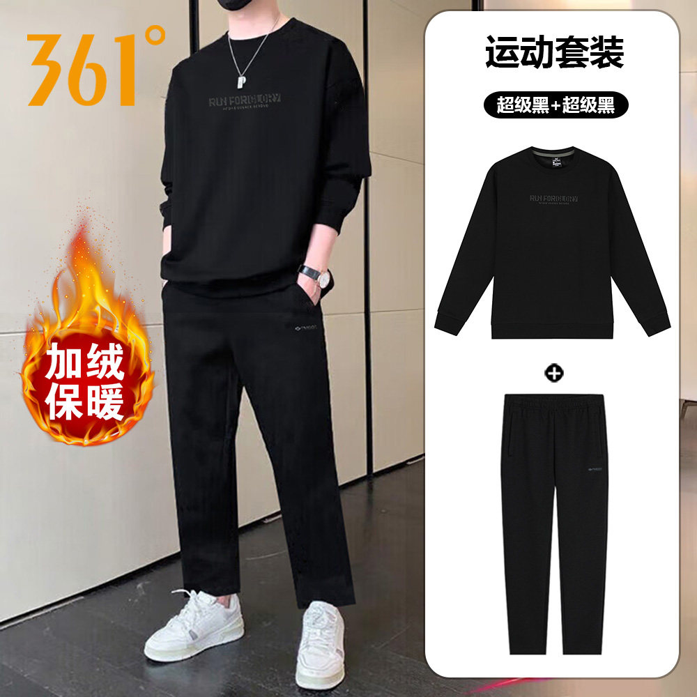 361度运动套装男士2025新款秋冬季加绒卫衣卫裤跑步休闲服两件套