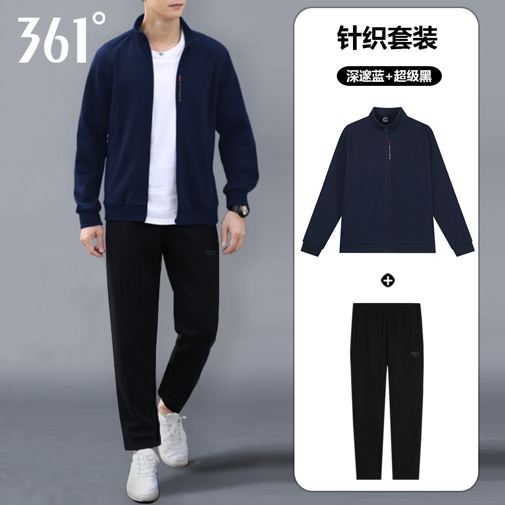 361度针织运动套装男2026秋季新款立领开衫卫衣直筒卫裤两件套装