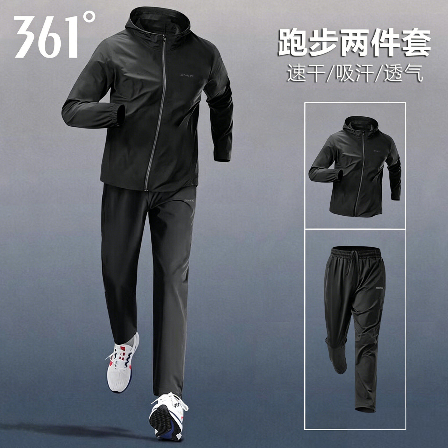 361度运动套装男夏季冰丝防晒连帽风衣男士外套长裤爸爸休闲套装