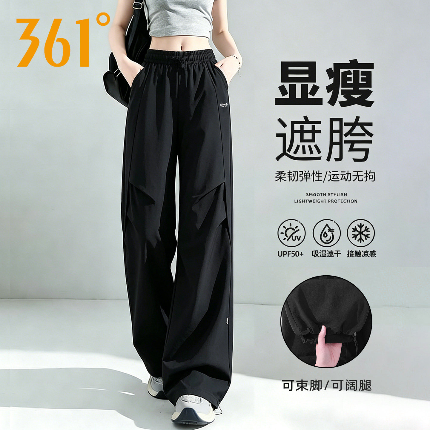 361度冰丝速干运动裤女2026夏季新新款防晒宽松休闲伞兵工装裤子