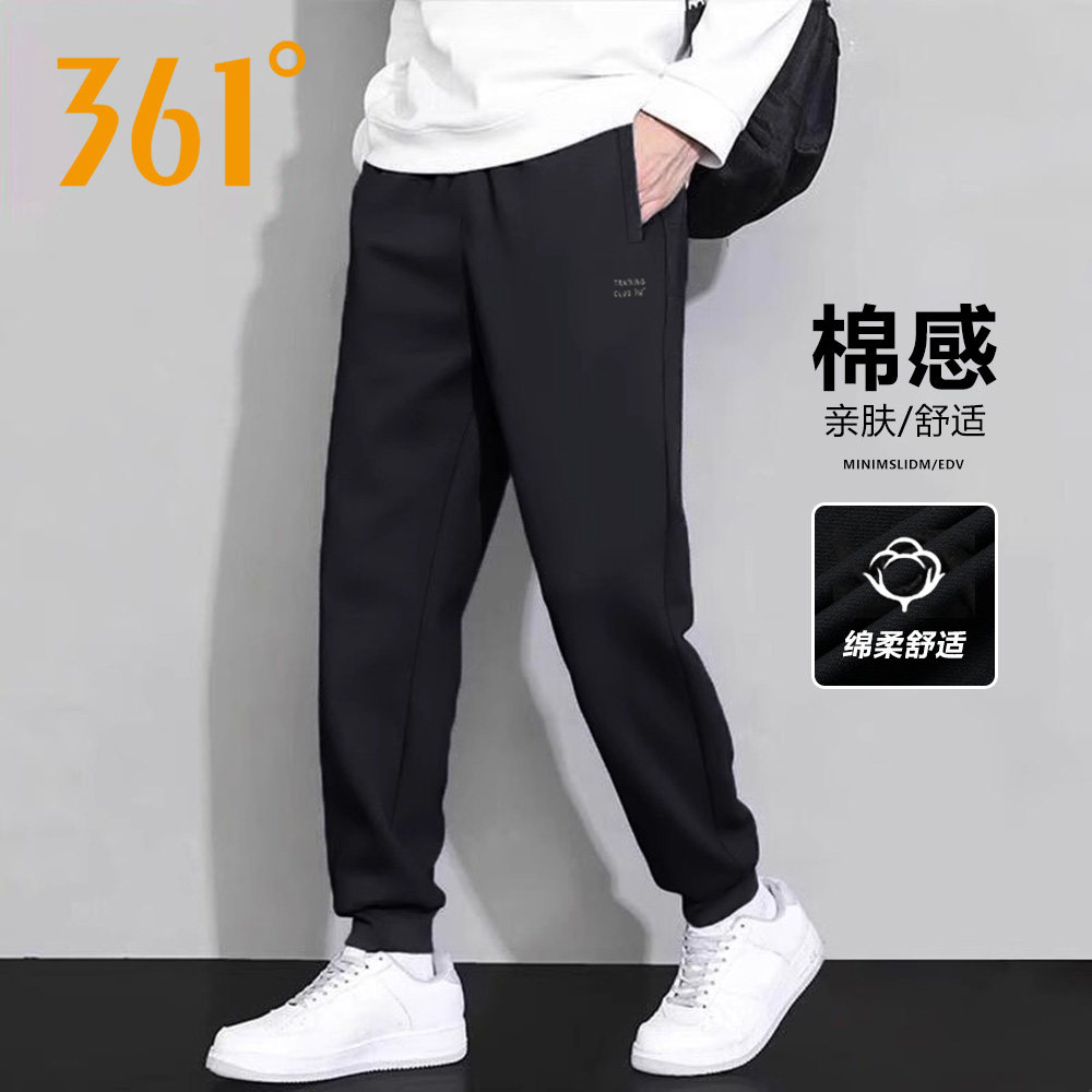 361运动男士针织长裤2025秋季新款运动透气百搭休闲健身跑步长裤,运动服/休闲服装,运动长裤,淘宝优惠券,粉丝福利购,淘宝优惠卷