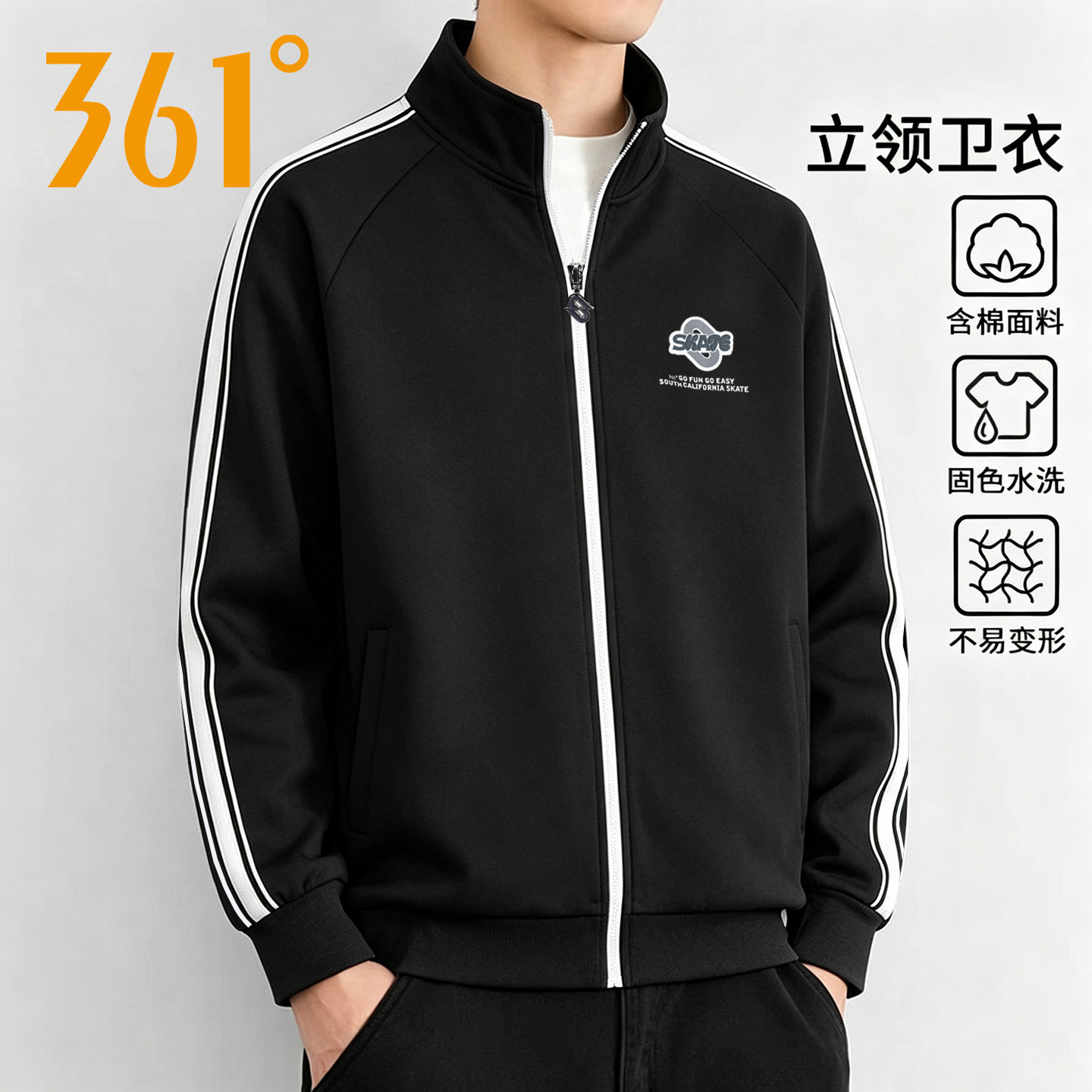 361度立领开衫卫衣男士2026春秋季新款休闲长袖运动针织外套男装