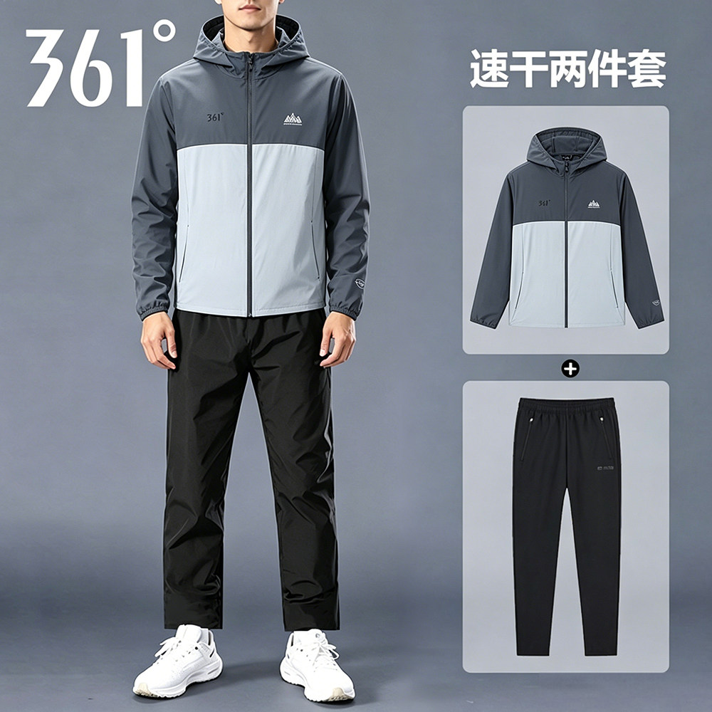361度运动套装男2026春夏季薄款速干防晒防风衣户外晨跑服两件套
