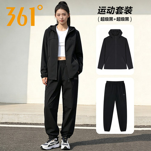 361跑步运动套装女春秋2026新款连帽拉链风衣外套束脚长裤一整套