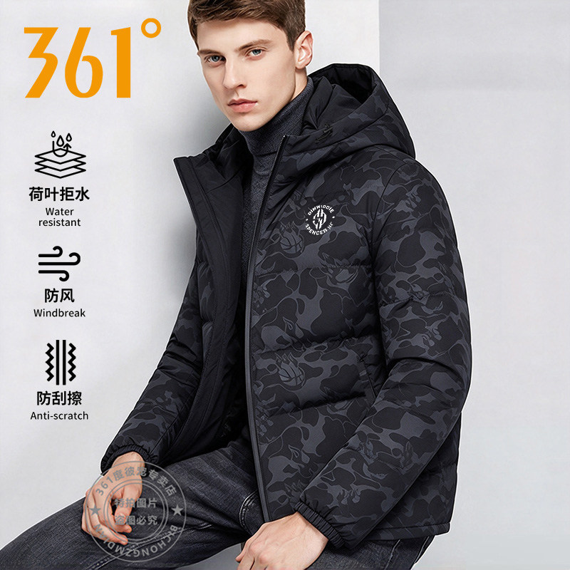361羽绒服男款冬季防风保暖连帽