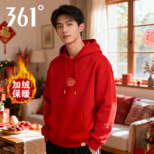 361度红色连帽卫衣男款秋冬季本命年加绒长袖外套休闲运动上衣男