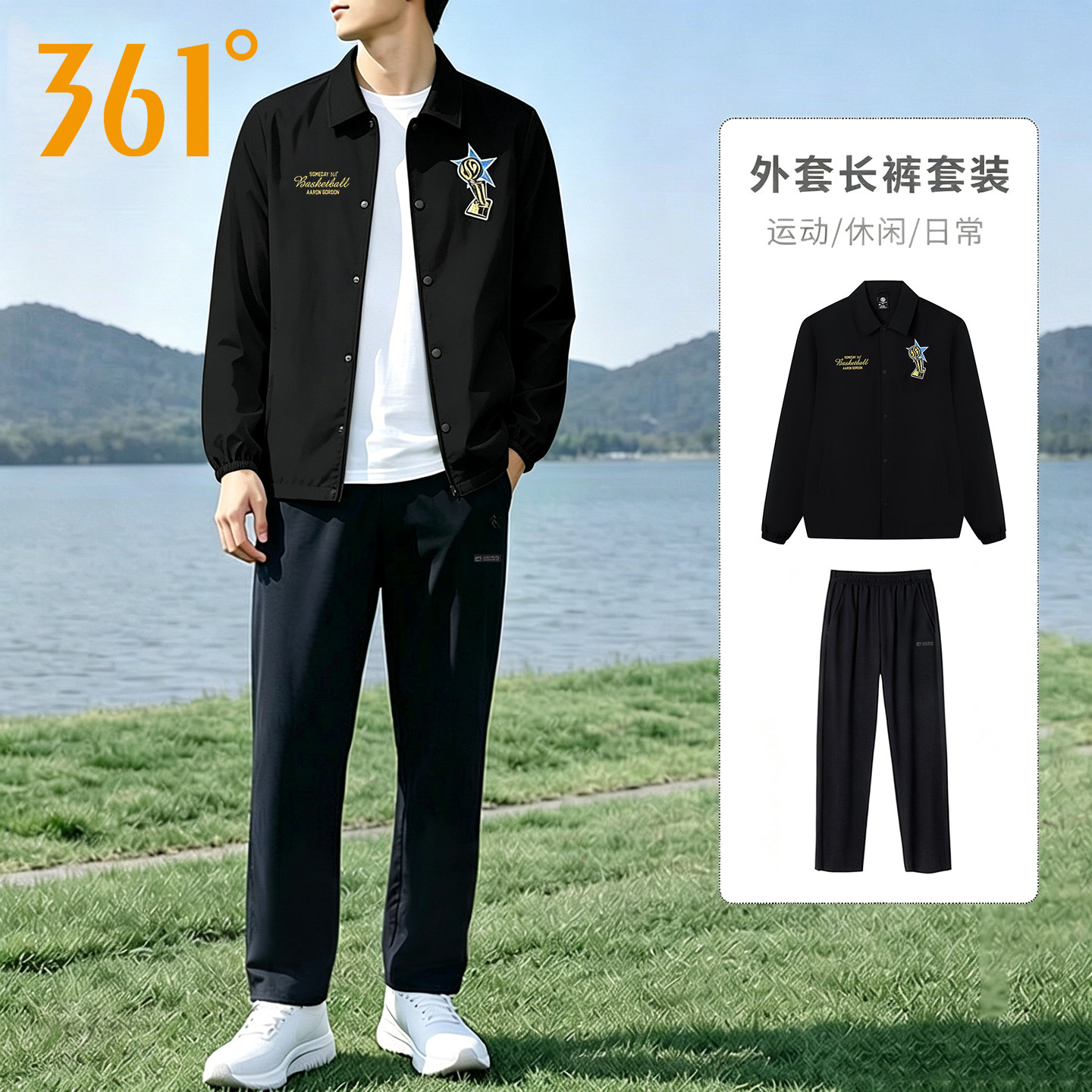 361运动套装男春秋季2026新款立领夹克外套速干直筒长裤休闲服男