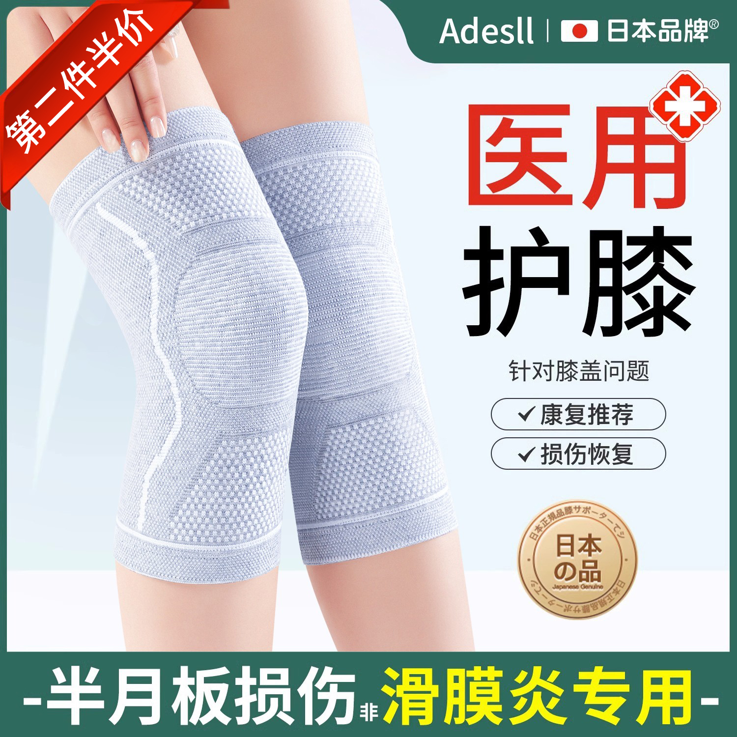 刘畊宏推荐】医用半月板护膝