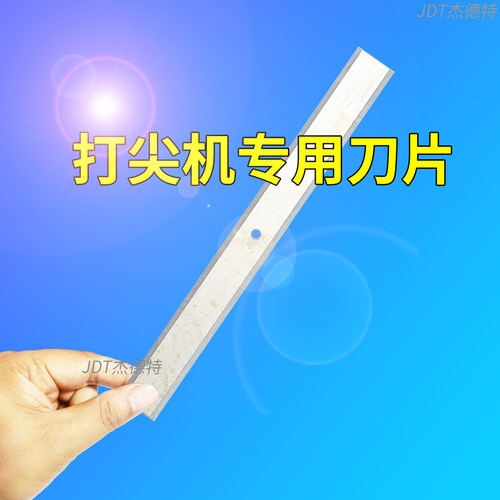 绿打尖机刀片16/20厘米配件电机