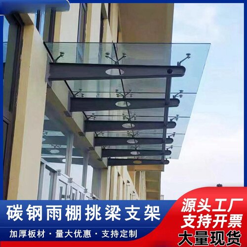 定制雨棚钢梁铁支架牛腿门头挑梁钢结构H型变截钢玻璃雨篷幕墙爪