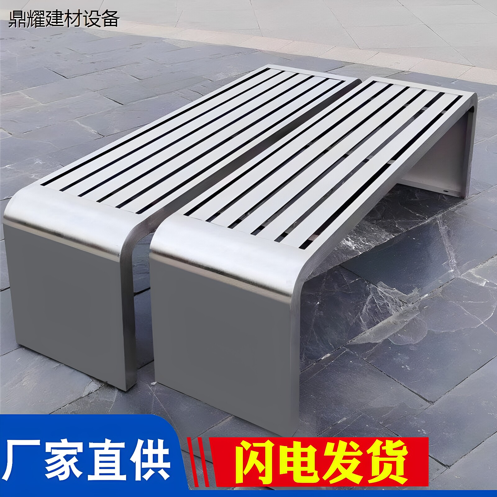 不锈钢长凳室外坐条凳子