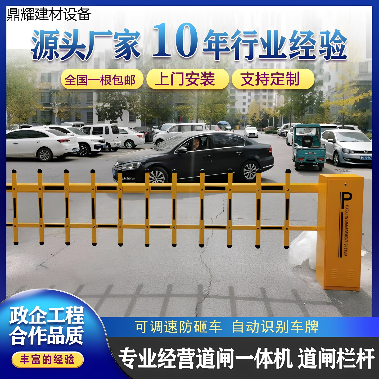 道闸栏杆栅小区门禁起落