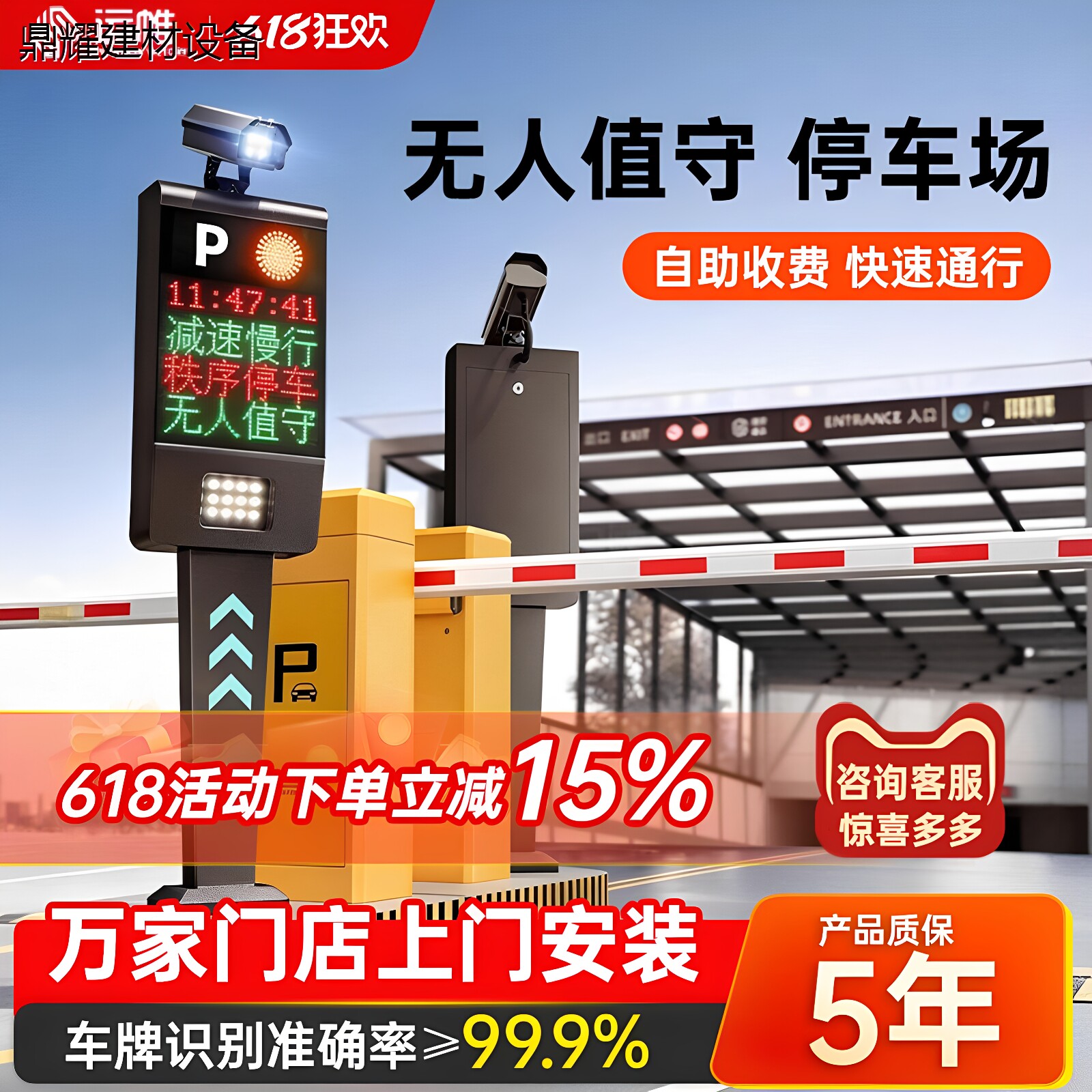 智能停车场车牌识别道闸