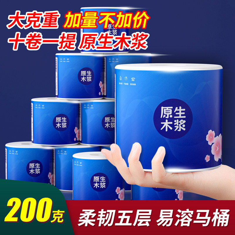 200克大卷有芯卷纸家用实惠装图片