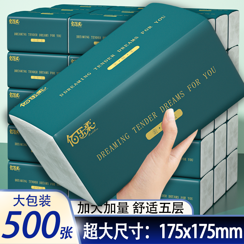 大尺寸500张大包抽纸家用实惠装