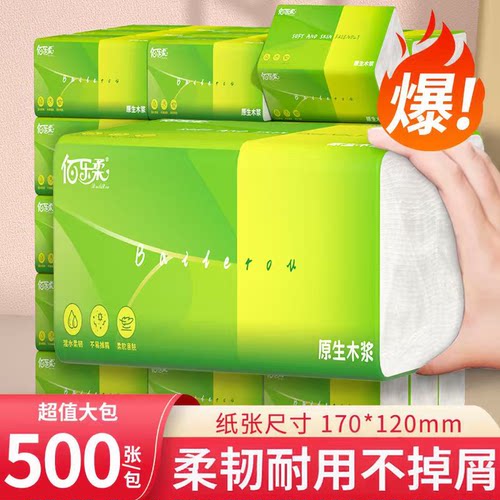 500张抽纸家用实惠装整箱批