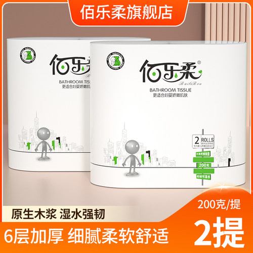 家用卷纸卫生纸厕纸无芯筒卷纸