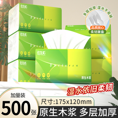 抽纸家用实惠装整箱批大包耐用