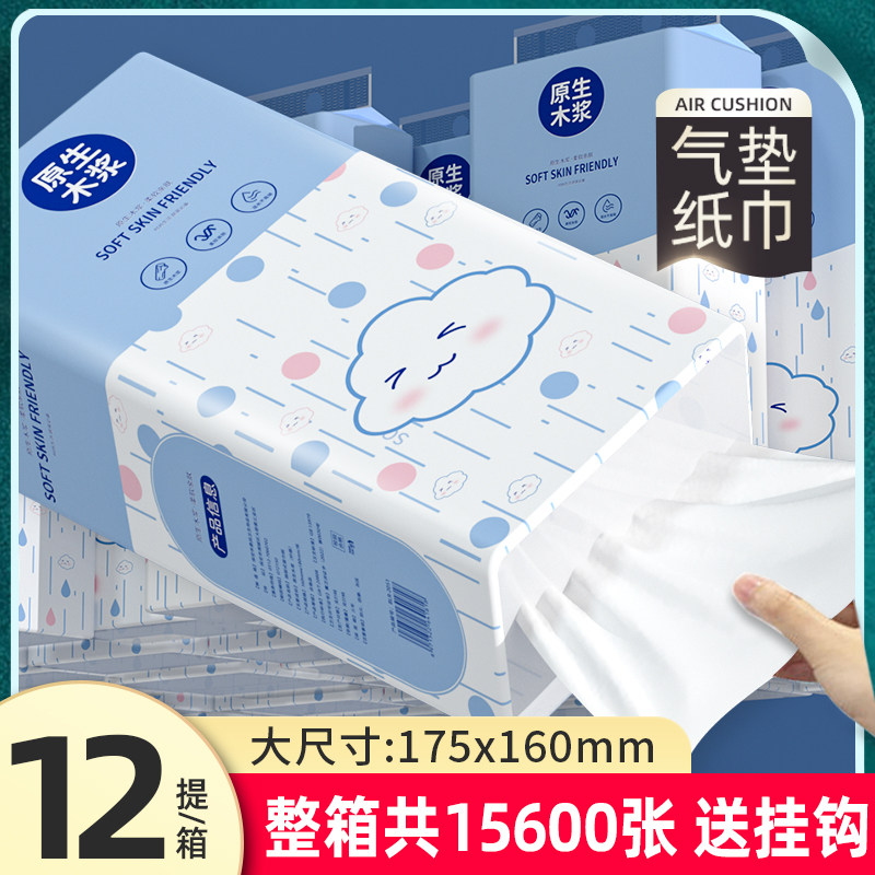 1300张大提悬挂式抽纸五层加厚