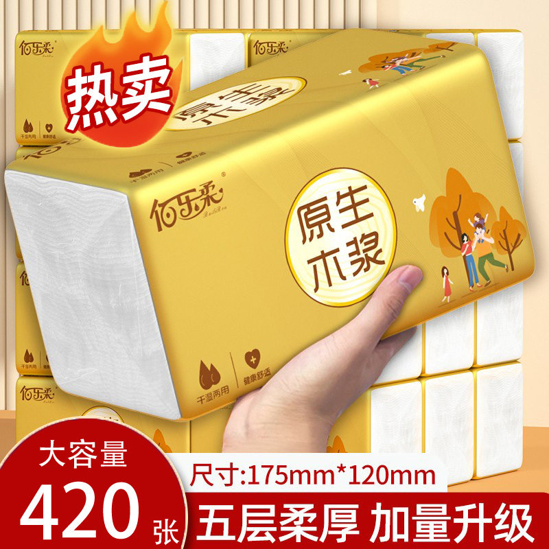 加厚加量大包五层抽纸