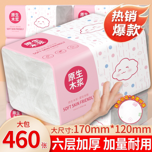 460张大包加厚纸巾抽纸