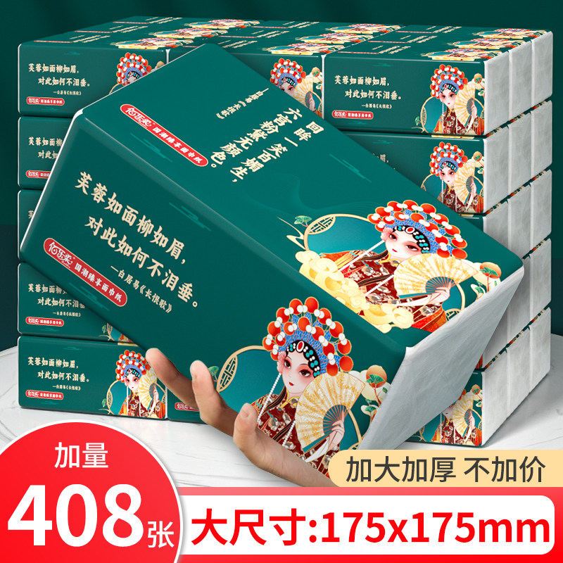 408张加大加厚大包抽纸