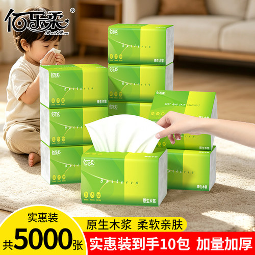 500张加厚大包家用抽纸整箱