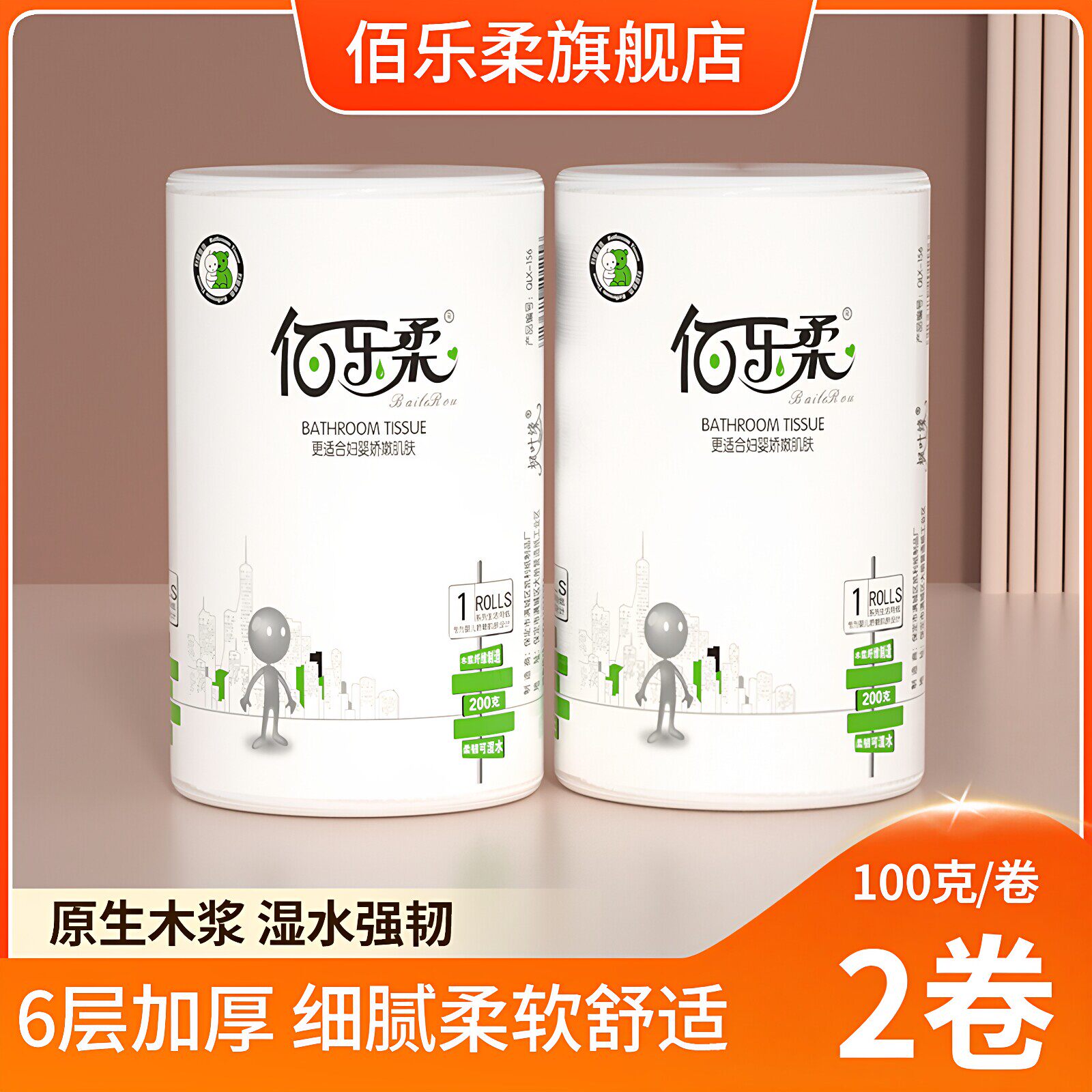 家用卷纸卫生纸厕纸无芯筒卷纸图片