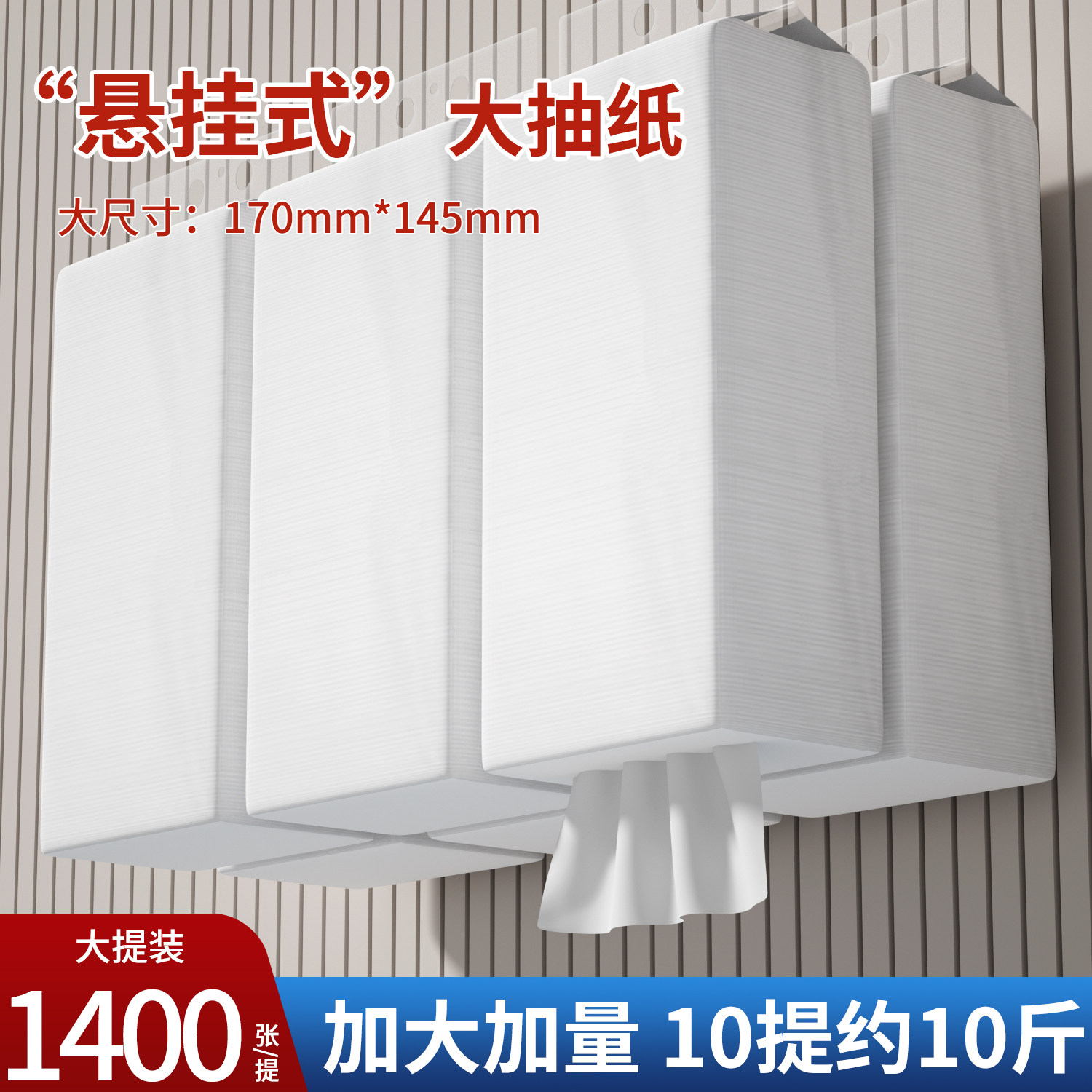 抽纸悬挂式家用实惠餐厅酒店专用散装餐巾纸商用整箱厕所卫生纸巾,洗护清洁剂/卫生巾/纸/香薰,家用擦手纸,淘宝优惠券,粉丝福利购,淘宝优惠卷